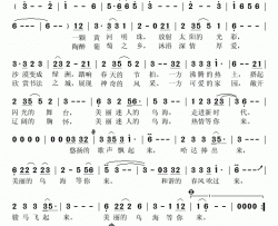 美丽乌海等你来简谱