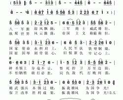 振我军威为国争光简谱-刘斌演唱