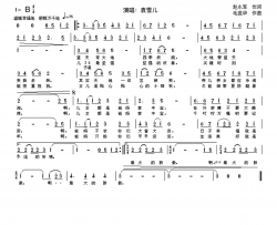 儿女都是爸妈掌中定简谱-袁雪儿演唱-赵永军/毛世华词曲