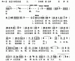 梦想的诗与远方简谱-杨帆演唱-徐原、屈哲/石焱词曲