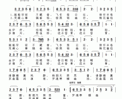 风入松·邻舟妙香简谱