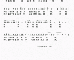 我们的新毡房简谱-阎维文演唱