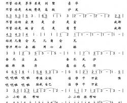 抹布简谱-肇长拥词/夏凯（营口天马）曲王娜-