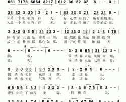 锦绣春天简谱-宋祖英演唱