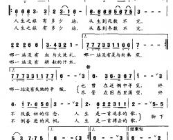 人生之旅简谱-王圳词 戴红、文钦曲