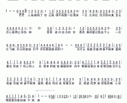 爱你爱到奋不顾身简谱