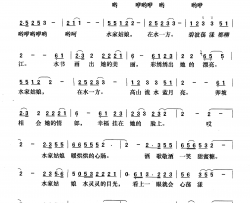 水家姑娘，在水一方简谱