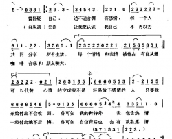 我不是轻易放下感情的人简谱