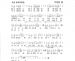 收获简谱-李基田曲谱