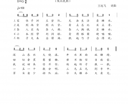 卖糖水简谱