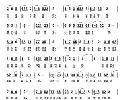 你是风儿我是沙啊她是家简谱-詹德胜词/许宝仁曲