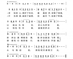 从乌海起航简谱
