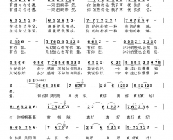 真好电影《好人大冯》主题歌简谱-师鹏演唱-王持久/耿浩词曲