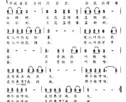 土豆花简谱-杨田盛词/王玉西曲