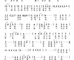 腾飞的中国龙简谱-曹中新词/刘西启曲