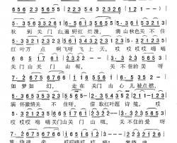 秋到关门山(女声独唱)简谱-高桂兰演唱-杨培彬曲谱