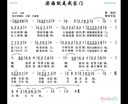 滨海就是我家门简谱