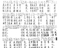 回蓉城简谱