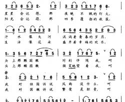 我对祖国诉说简谱-吴文亮词/田立红曲