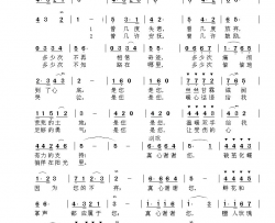 真心谢谢您简谱