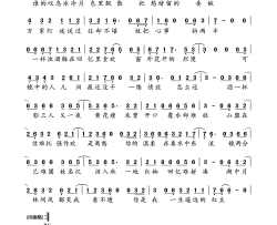 红豆缘简谱