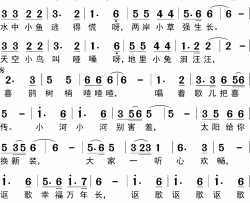 害羞的小河简谱