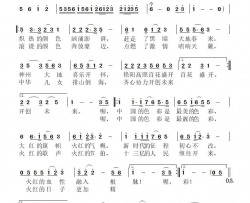 中国色彩简谱