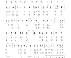 歌唱伟大的社会主义祖国简谱