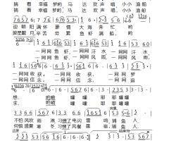 捕鱼郎修改版简谱