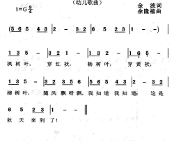 秋天简谱