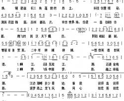 再创辉煌简谱-叶方义词 满广元曲郭福贞-