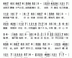 斗气电视剧《白发魔女传》插曲简谱