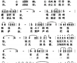 九寨沟之恋简谱