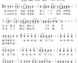 福到了简谱-志同词 朱廉洁曲