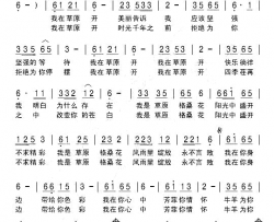 草原格桑开简谱