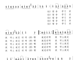 宿舍学习班就是好简谱