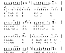 这片土地属于你赖长虹词 程恺曲简谱