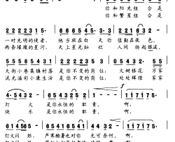 灯火闪烁陈苏扬词申旭光曲简谱