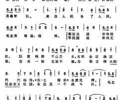 毛主席的建军路线胜利万岁简谱