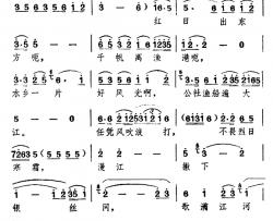 大江渔歌简谱-竹笛词/晏成铮曲