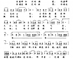 献给祖国缤纷的爱简谱-陈良训词/甘岭曲