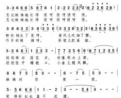 妹妹比花俏简谱-任妙音演唱
