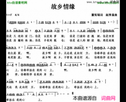 故乡情缘简谱