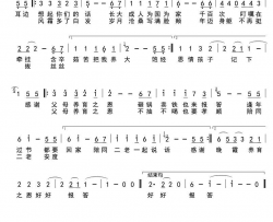 感谢父母养育恩简谱
