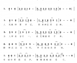 贵州教师自律歌简谱-贞丰县鲁贡镇中心小学肖矿-