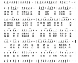 梦回五阳湖简谱-歌海新韵演唱-古弓制谱