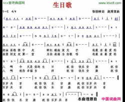 生日歌张结林词赵秀富曲简谱