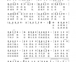 不见爹娘简谱