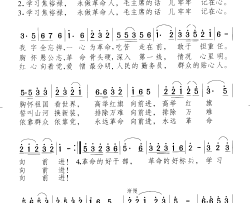 学习焦裕禄永做革命人简谱