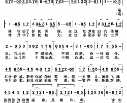 只因为那一次邂逅简谱